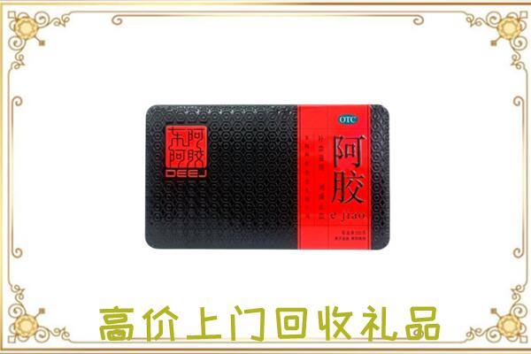 郑州市周边回收阿胶